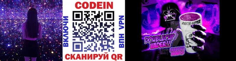Кодеин напиток Lean (лин)  Купить закладки  Нефтекамск 